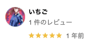 (株)松田建装の良い口コミ・評判